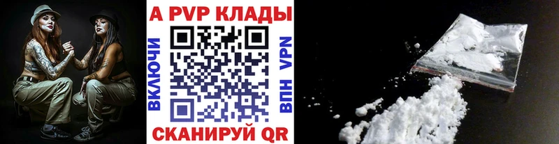 где продают наркотики  Кола  APVP Crystall 