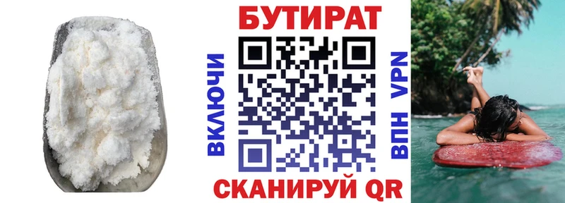 как найти   Кола  БУТИРАТ BDO 