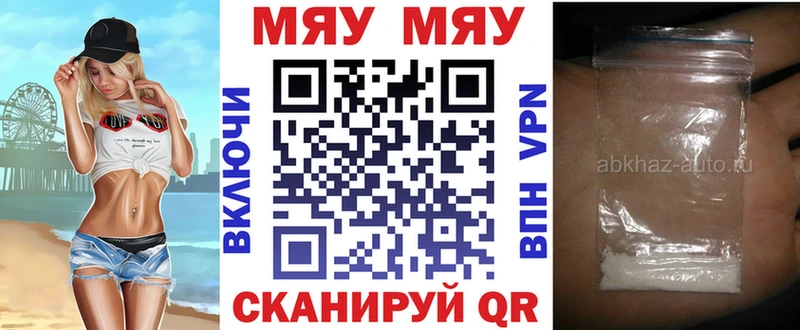 МЕФ мяу мяу  Кола 