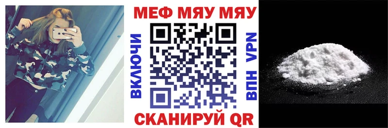 МЕФ мука Кола